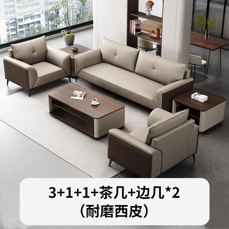 办公室沙发套装办公沙发商务会客厅接待室高级一整套沙发茶几组合