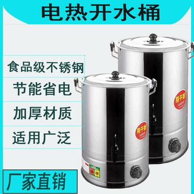 鸡鸭鹅烫鸡毛桶小型家用不锈钢保温加热桶商用热水开水桶浸烫机