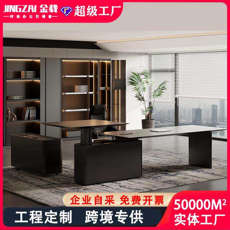 电动升降老板办公桌办公室老板总裁桌现代简约大班台办公桌椅组合