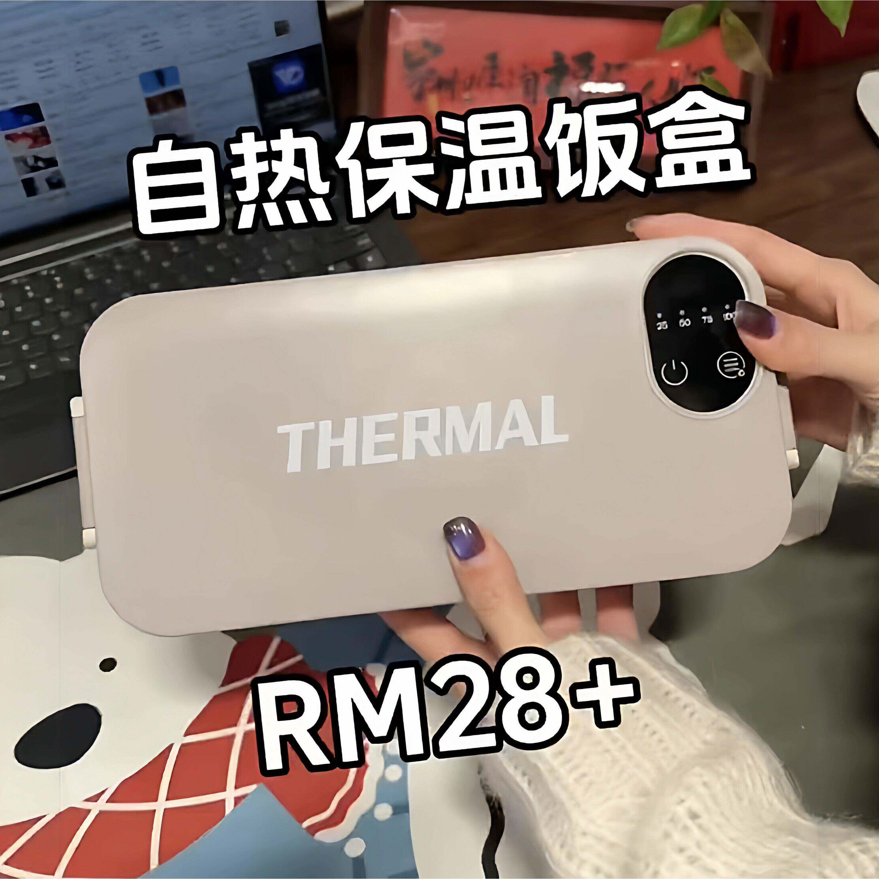自热保温便当盒充电加热便当盒不锈钢免注水电饭盒上班可携式午餐