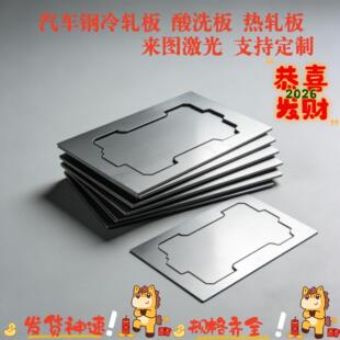 S460MC/S500MC/SAPH440/SPFH540钢板S315MC/QSTE420TM酸洗板激光