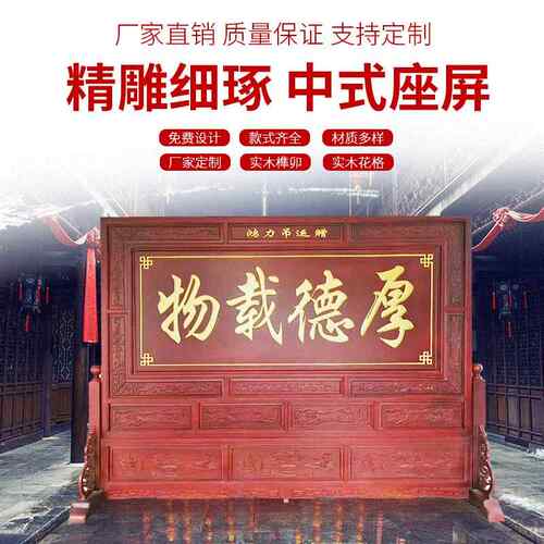 新中式复古简约座屏源头厂家实木雕花刻字镂空榫卯屏风隔断