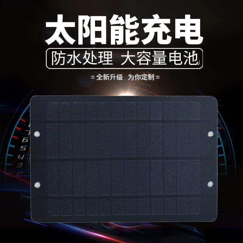 便携太阳能电池板充电小板直流供电5V12V伏防水发电板充手机光伏