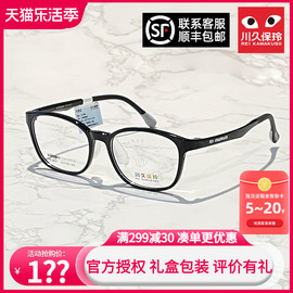 川久保玲眼镜可配近视，韩版小脸透明显瘦素颜超轻板材眼镜框9807
