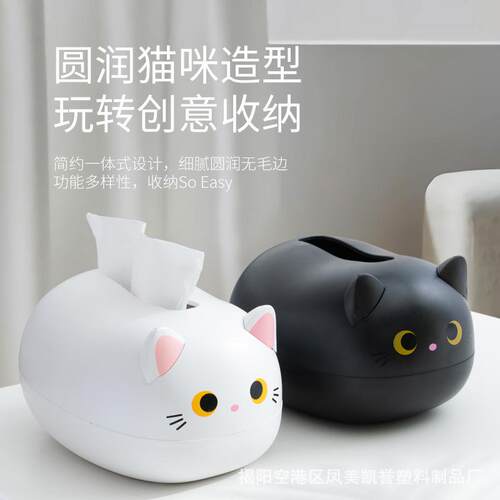 创意可爱简约多功能收纳摆件北欧纸巾盒抽纸家用餐厅客厅茶几卡通