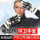 加热手动套防922风防寒电触屏加绒全指手套户保外暖电摩托车手套