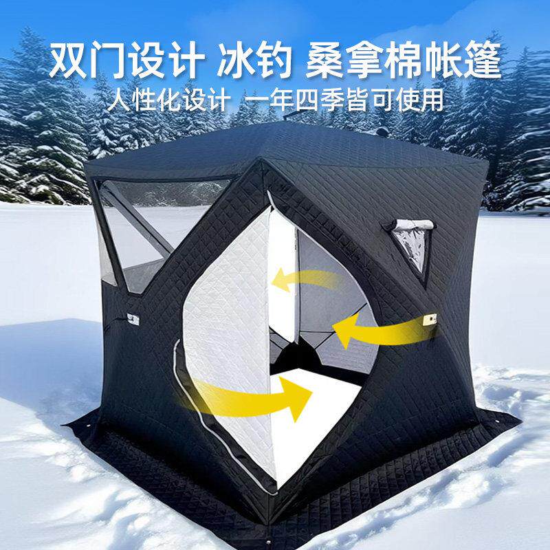 冬季户外露营冰钓雪钓棉帐篷速开加厚防寒保暖免搭建烟囱桑拿帐篷