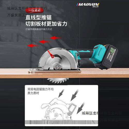 妙有锂电锯木工专用充电式电锯5寸电圆锯圆盘锯手电锯手提切割机