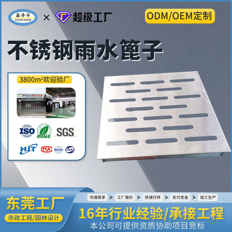 下水道304雨水篦子篦子厂家排水沟不锈钢格栅井盖定制201盖板隐形