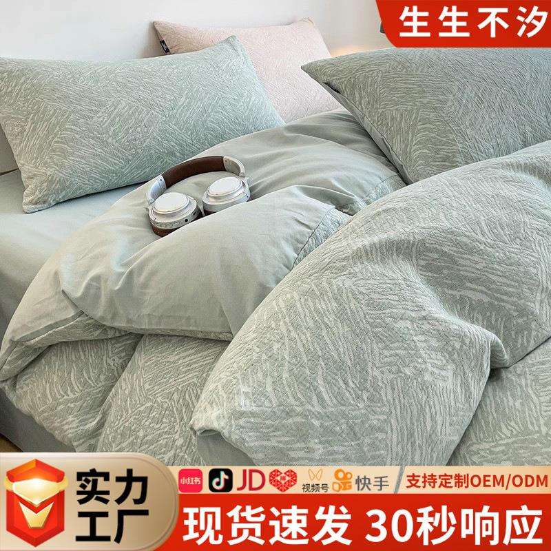 全棉提花双层纱床上四件套2025新款纯棉床品被套床单三件套床笠款