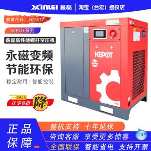 空压机永磁变频工业级7.5 75KW大型压缩机 鑫磊螺杆式