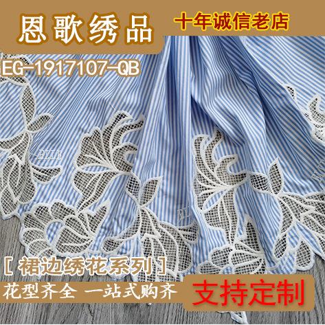 EG-1917107-QB全棉色织布裙边双边绣花绣花布刺绣棉布绣花
