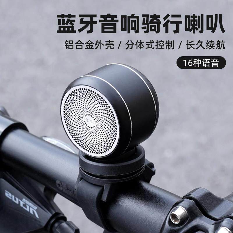 适用捷安特自行车蓝牙音响电喇叭铃铛山地车铃超大声便携式防水