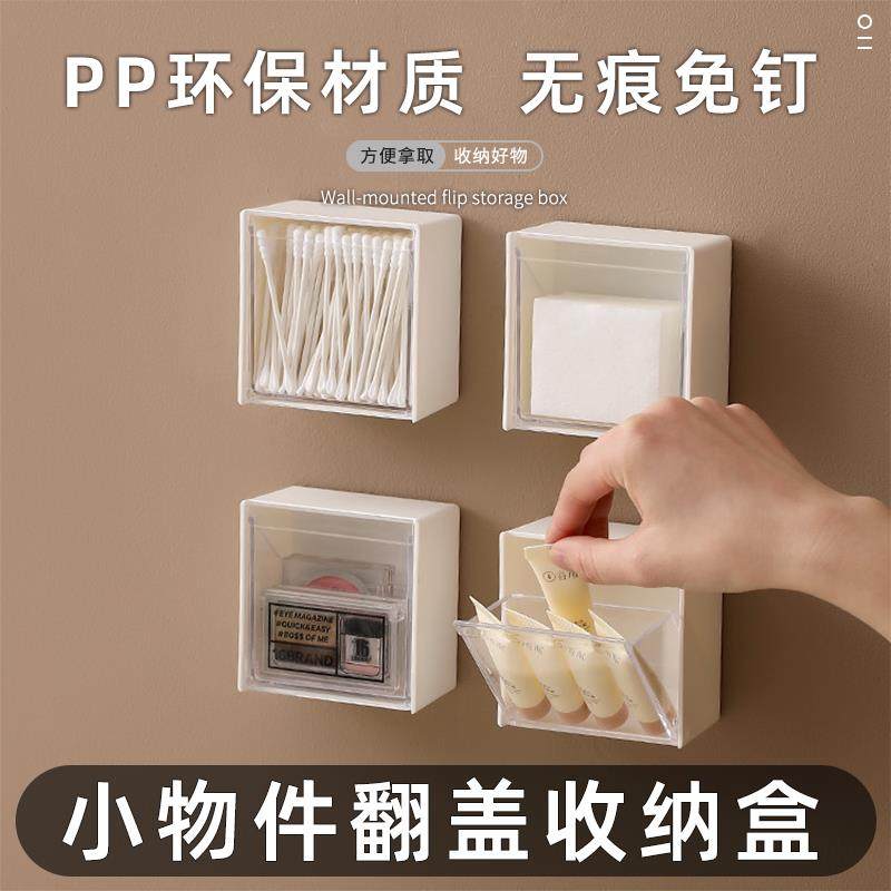 壁挂防尘收纳盒透明无痕墙上收纳盒翻盖棉签小物件整理头绳收纳盒,收纳整理,壁式收纳盒,淘宝优惠券,粉丝福利购,淘宝优惠卷