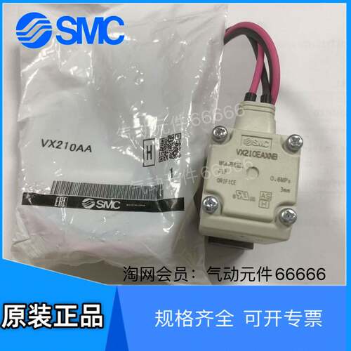 适用SMC电磁阀VX210EA VX212EAXB VX213EA VX214EZ1B AAXB EAXNB