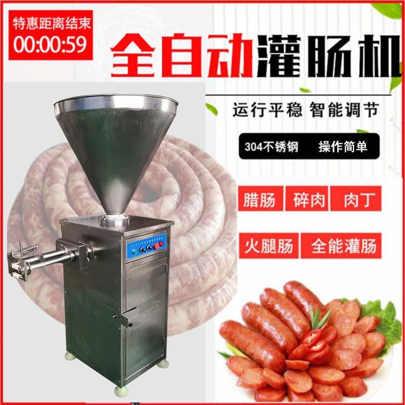 猪肉辣肠扭结灌肠机红肠气动定量灌肠机器全自动肉糜打结灌肠机