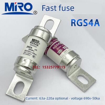 茗熔RGS4A-660V/690V-63A80A135A140A175A180A220A快熔熔断器