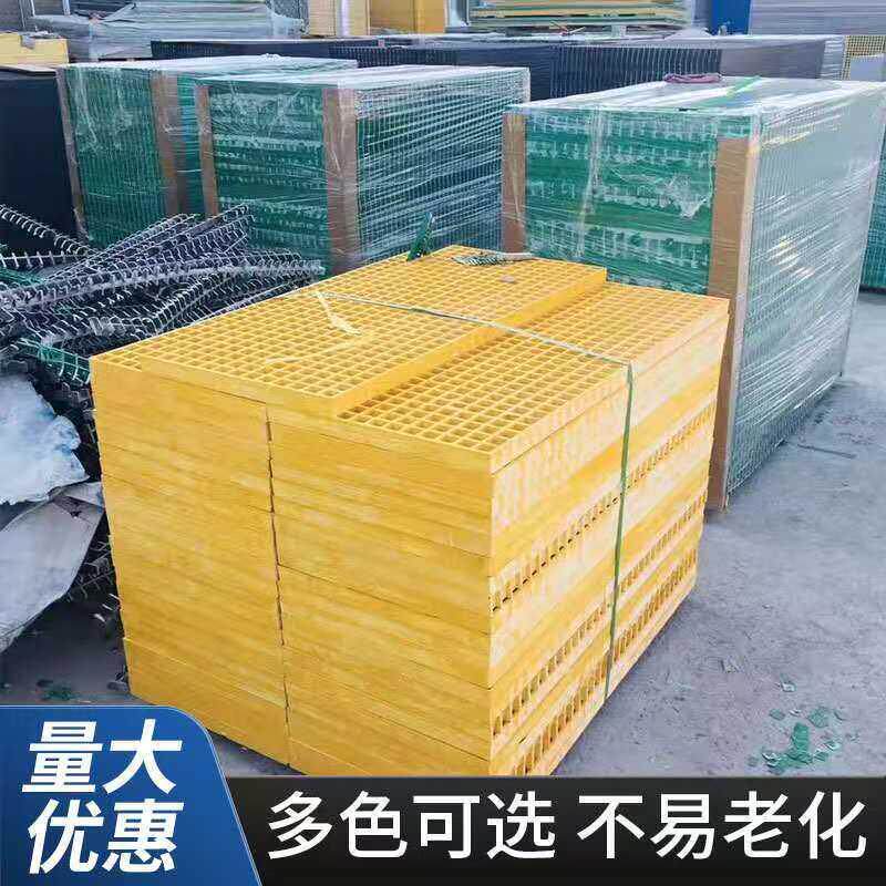 玻璃钢格栅板洗车房养殖用防腐耐磨承压性强排水沟盖板踏步板现货图片