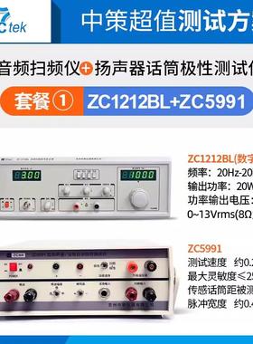 高档中策音频扫频讯产生器ZC122B1L喇叭测试仪ZC13166-20/0/4号0/