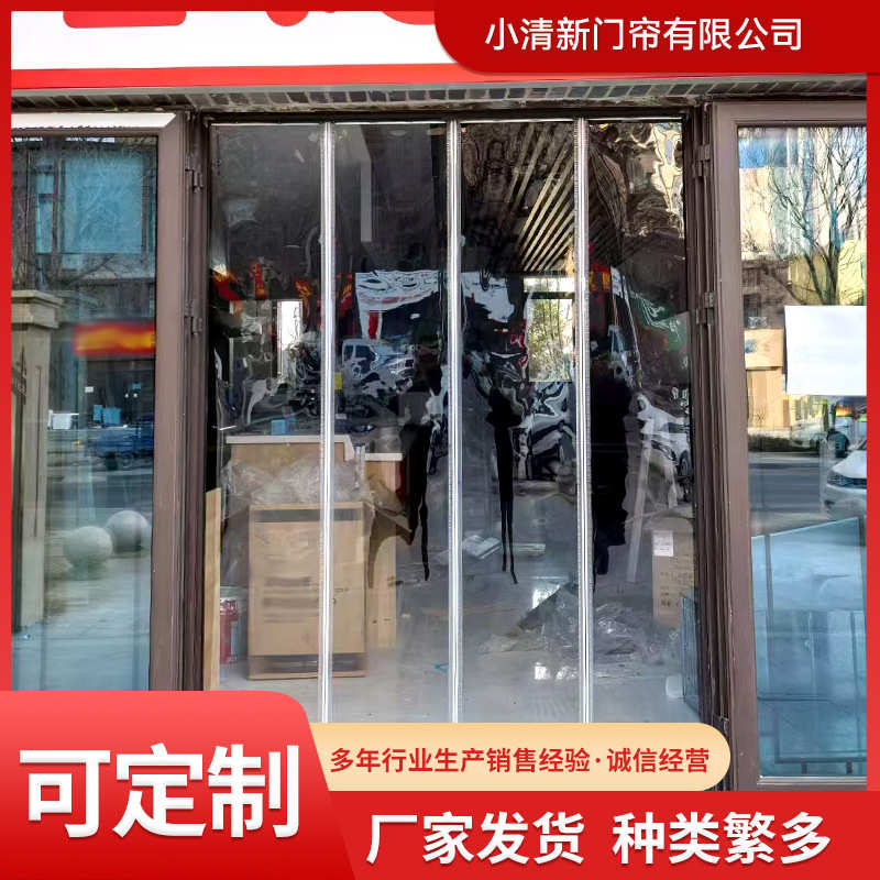 商场门帘pvc门帘保温门帘门帘透明软透明空调店铺商用磁隔断吸