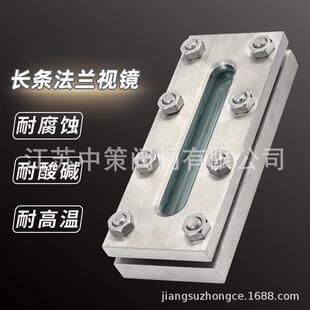 不锈钢罐体长条方框视镜250 80油箱水箱法兰平板玻璃液位计366