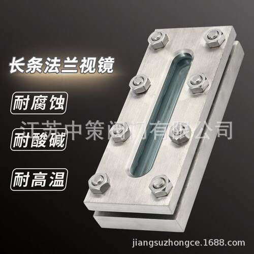 HG5-13691370-80玻璃板液位计正不锈钢304/316L长条视镜观察窗