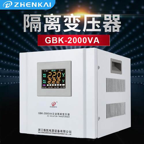振凯隔离变压器220变220 单相1比1抗干扰滤波2000VA隔离牛电源220