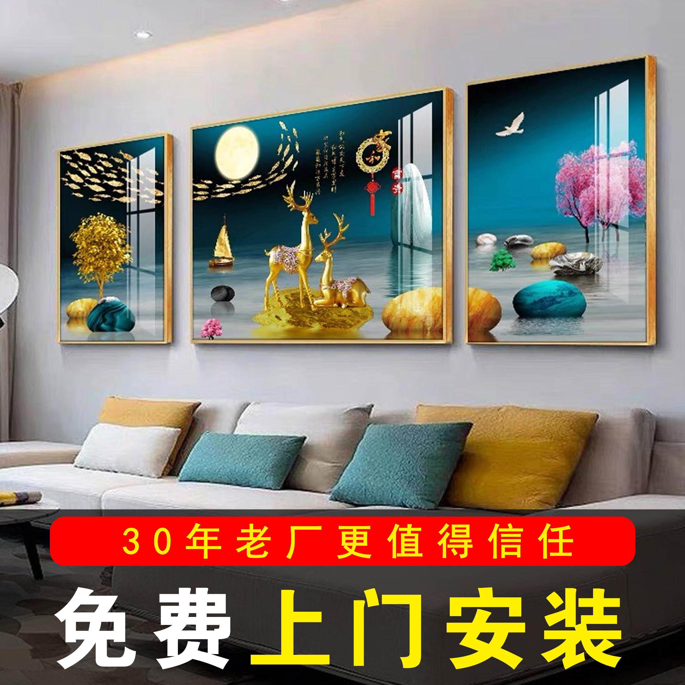包安装简约现代客厅装饰画沙发背景墙壁画大气轻奢晶瓷三联画挂画