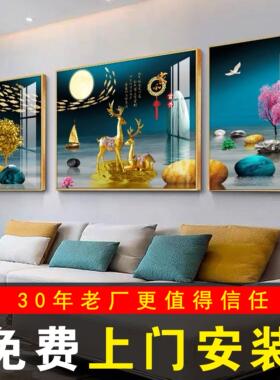 包安装简约现代客厅装饰画沙发背景墙壁画大气轻奢晶瓷三联画挂画