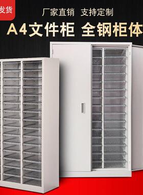45抽A4纸抽屉带门文件柜票据整理柜样品效率柜带锁资料档案柜