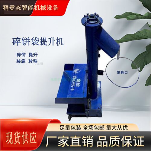 油坊碎饼提升装袋机螺旋榨油机油饼粉碎提升装包一体机工厂直供