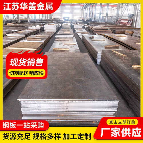 Q355D/Q355E 中厚钢板原材料切割下料加工机械用钢板 厂家批发