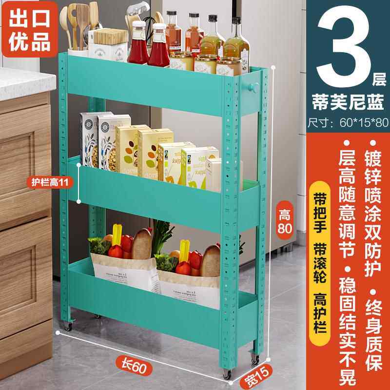 正品厨夹缝置物架窄落地冰箱收缝隙纳整理15cm多层架可移动小推房