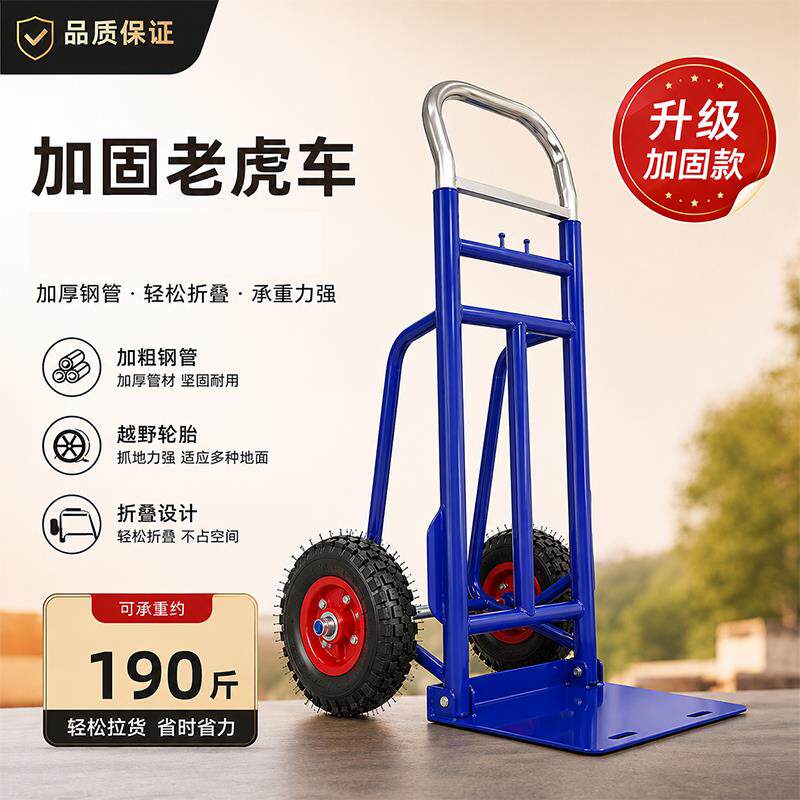 手拉车折叠便携家用工厂搬运拉货神器买菜上学拉行李两轮手推车