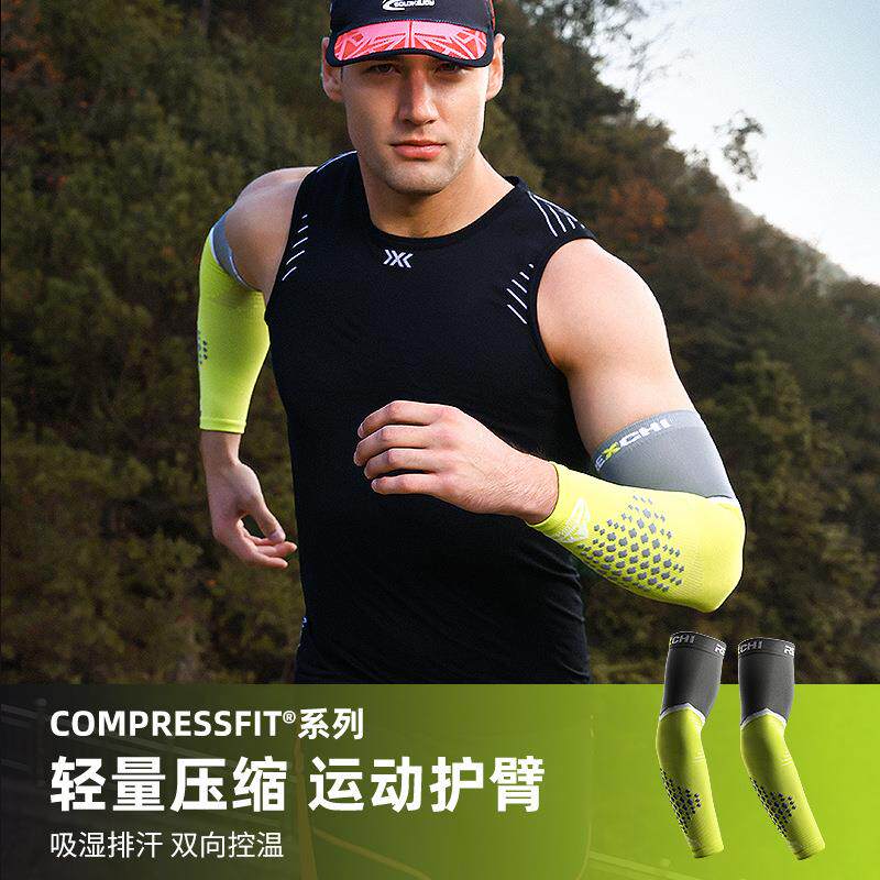 新款轻量功能护臂加压减震跑步男户外马拉松骑行运动防护压缩袖套