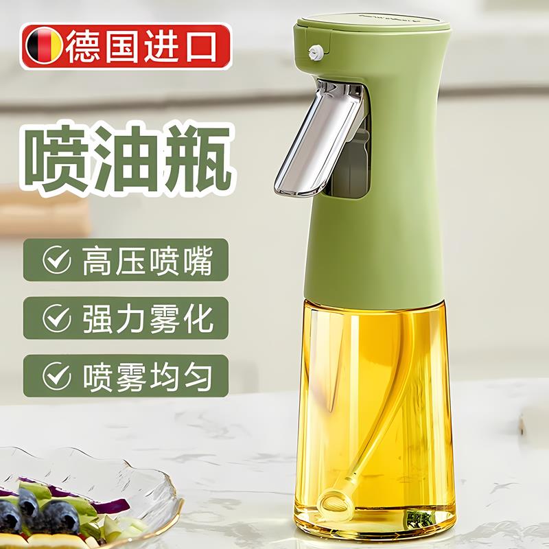 德国进口按压喷油瓶喷雾化状家用空气炸锅厨房食用级油玻璃喷油壶
