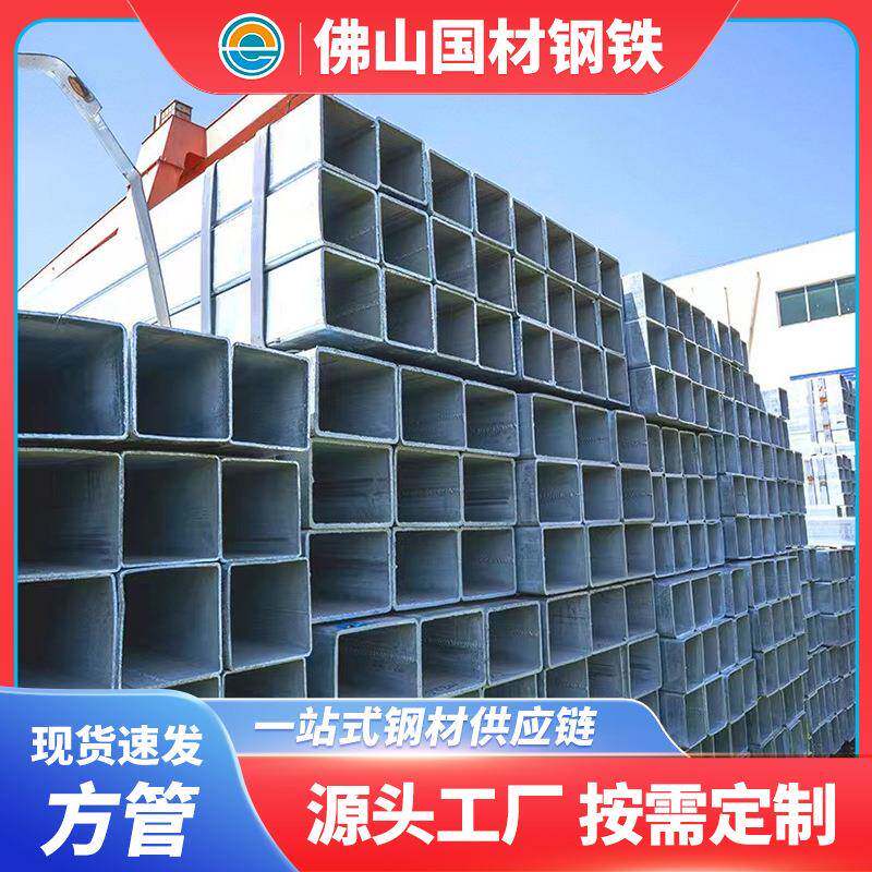 广东佛山管材Q235方管铁方通6米大口径矩形管扁通50*50镀锌方矩管