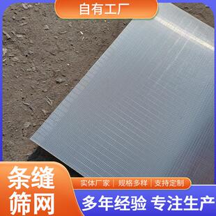 楔形筛网弧形焊接跳汰机洗煤脱水T型丝304不锈钢约翰逊筛板条缝筛