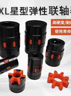 XL45钢梅花联轴器爪式弹性大扭矩星型联轴器非标定做可开 内孔键