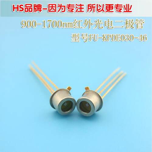 1310nm1550nm长波长接收管KPDE030-46 900-1700nm红外光电二极管