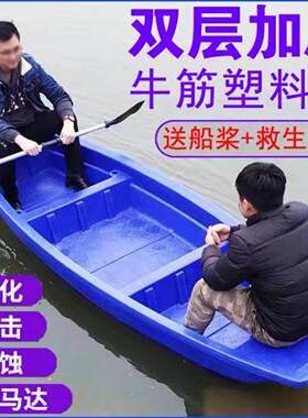 新款户外双层牛筋塑料船渔船小船加厚耐磨钓鱼船打渔船可配电动船