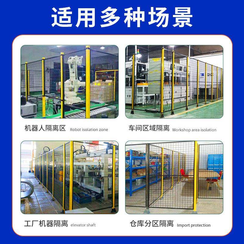 定制机器人车间隔离网安全设备防护围栏仓库隔离网可移动车间防