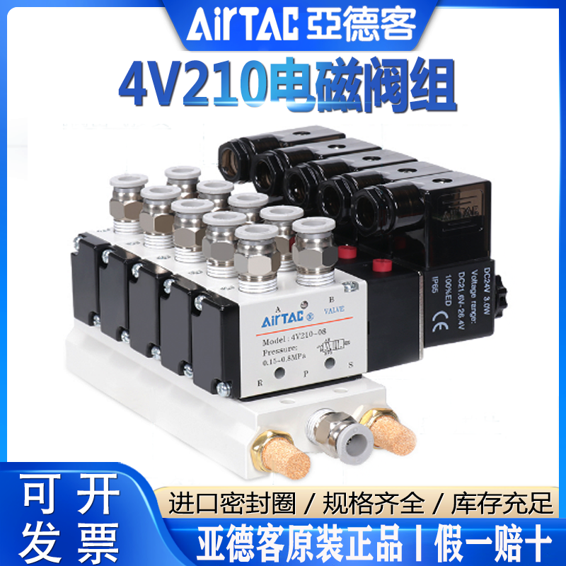 亚德客电磁阀4V21008A 2006B AC220 110 DC24 12V 2F 3F4F5F阀