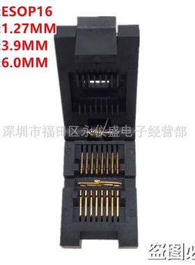 测试座SOP16/ESOP16/SOP16LD间距1.27MM带接地针烧录座转换座