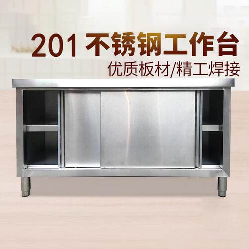 商用用纳不锈钢工作操台厨房酒店推拉门IIX作台打荷台家商用收储