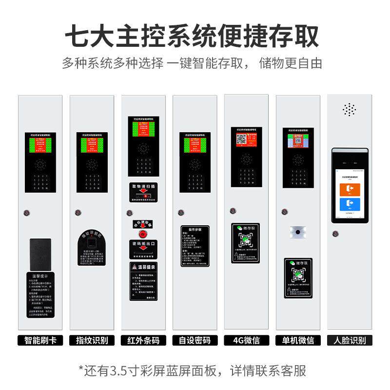 多QM-ZNG-2物能电子存包柜商超市存场放柜条码指纹识别开锁智能功
