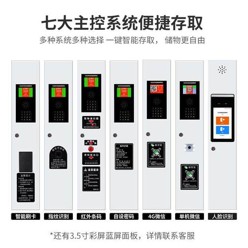 多QM-ZNG-2物能电子存包柜商超市存场放柜条码指纹识别开锁智能功