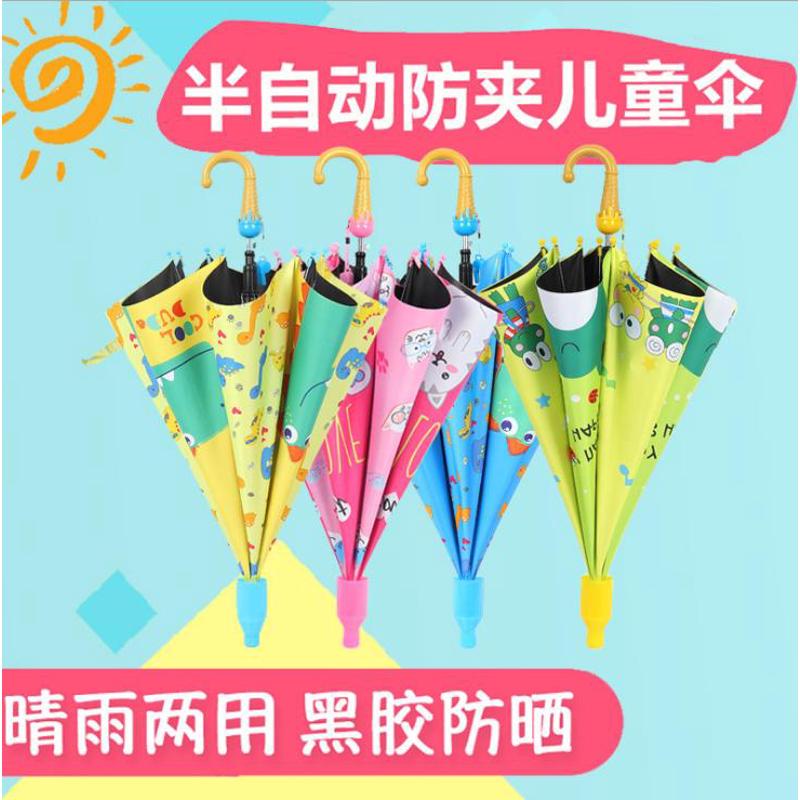 儿童雨伞宝宝雨具幼儿园小孩防水套男童女童半自动上学长柄广告伞