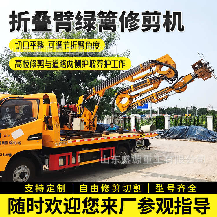 绿篱修剪机伸缩式高速公路车载式边坡高空树枝绿化带除草割草机