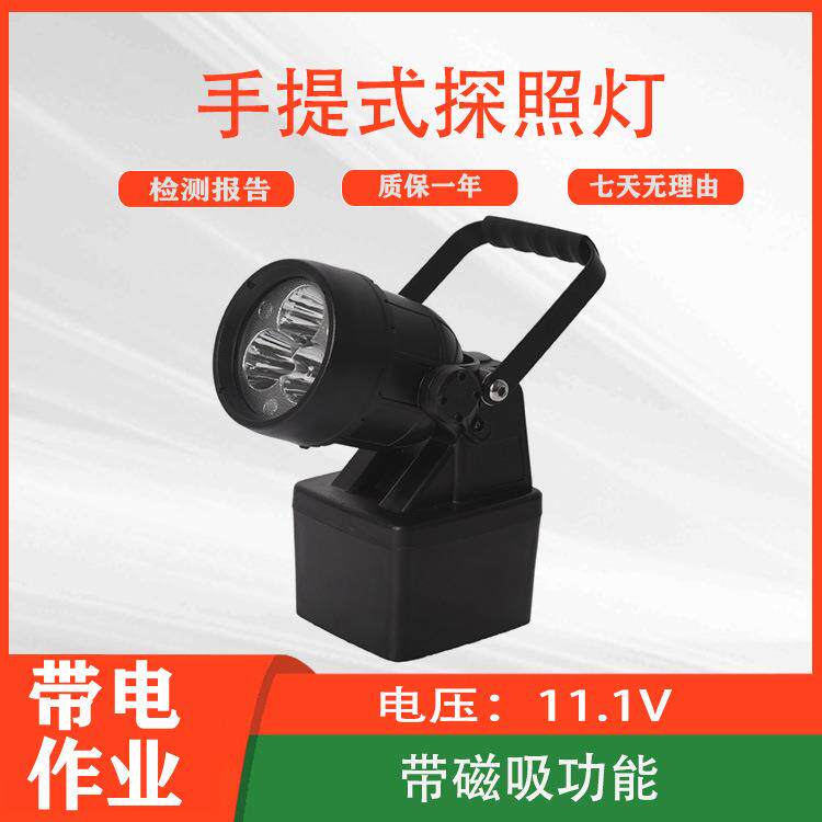 手提式探照灯AD5281多用途磁吸检修工作灯应急充电照明灯